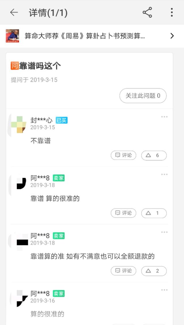 免费拍照看面相算命 免费拍照看面相算命