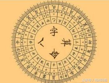 八字偏印四柱推命