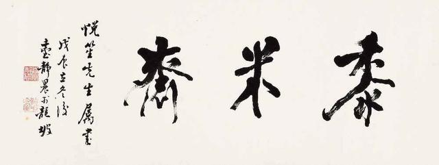 癸巳壬戌戊午乙卯八字详批 癸巳壬戌戊午乙卯八字详批