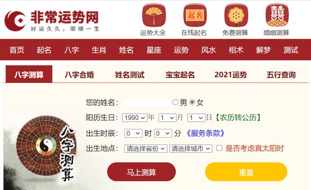 紫微算命爱情详批免费 紫微算命爱情详批免费