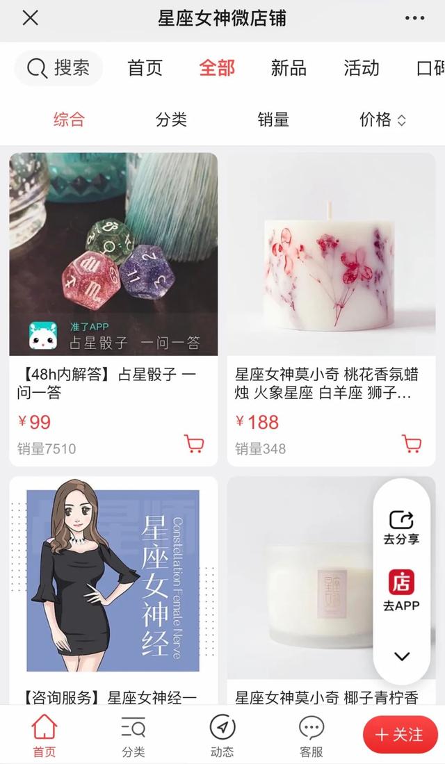 紫微算命爱情详批免费 紫微算命爱情详批免费