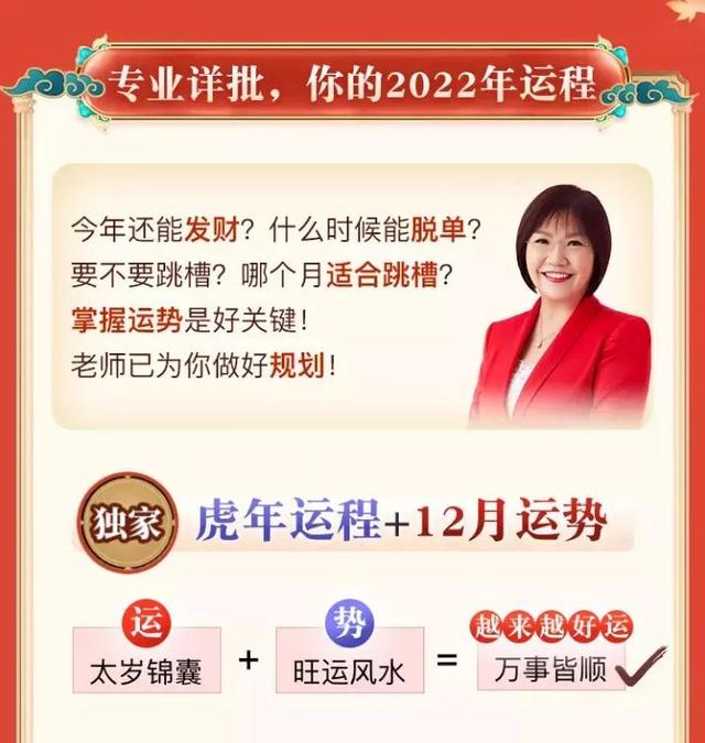 属虎74年2022年运势及运程免费 属虎74年2022年运势及运程免费