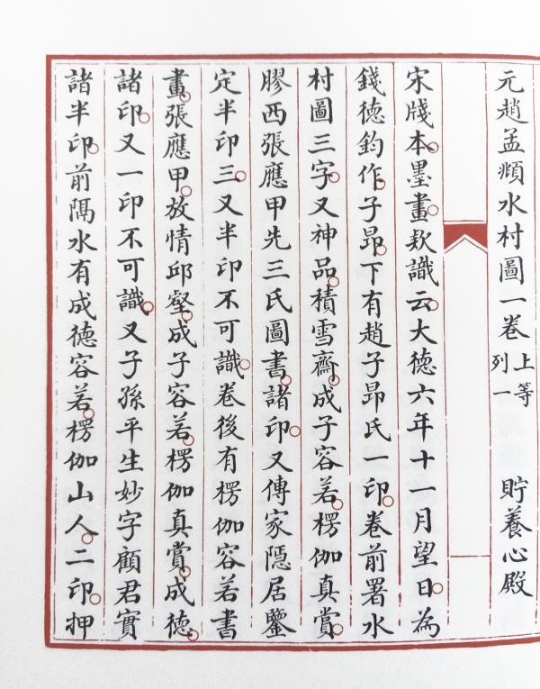 丙戌日壬寅月八字实例详批 丙戌日壬寅月八字实例详批