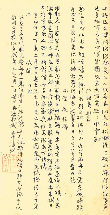 丙戌日壬寅月八字实例详批 丙戌日壬寅月八字实例详批