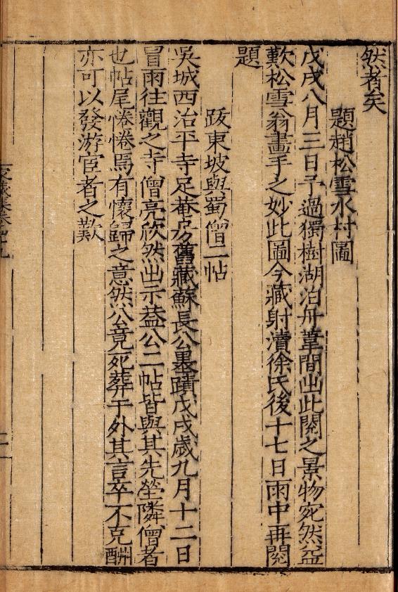 丙戌日壬寅月八字实例详批 丙戌日壬寅月八字实例详批
