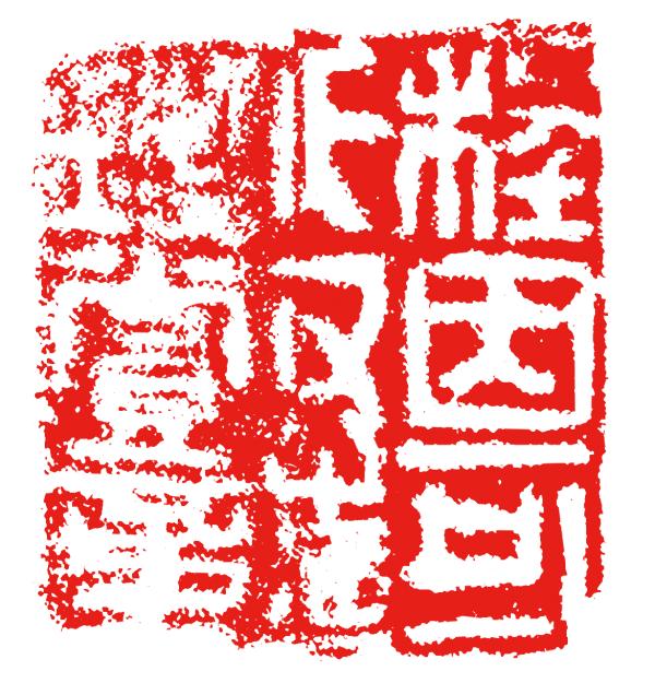 丙戌日壬寅月八字实例详批 丙戌日壬寅月八字实例详批