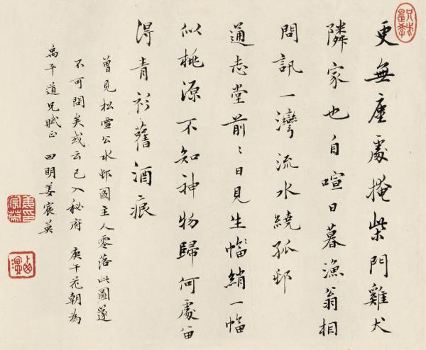丙戌日壬寅月八字实例详批 丙戌日壬寅月八字实例详批