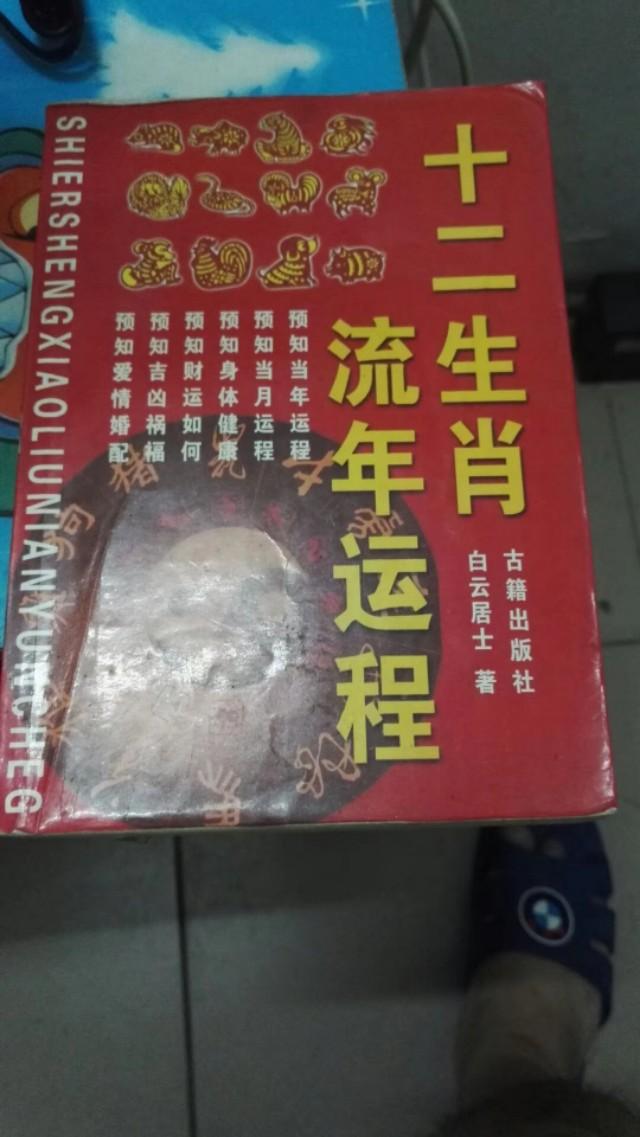 八字算命免费流年运势 八字算命免费流年运势