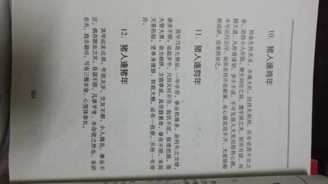 八字算命免费流年运势 八字算命免费流年运势