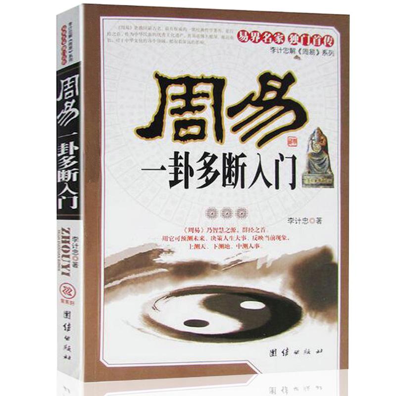 2022年八卦周易预测