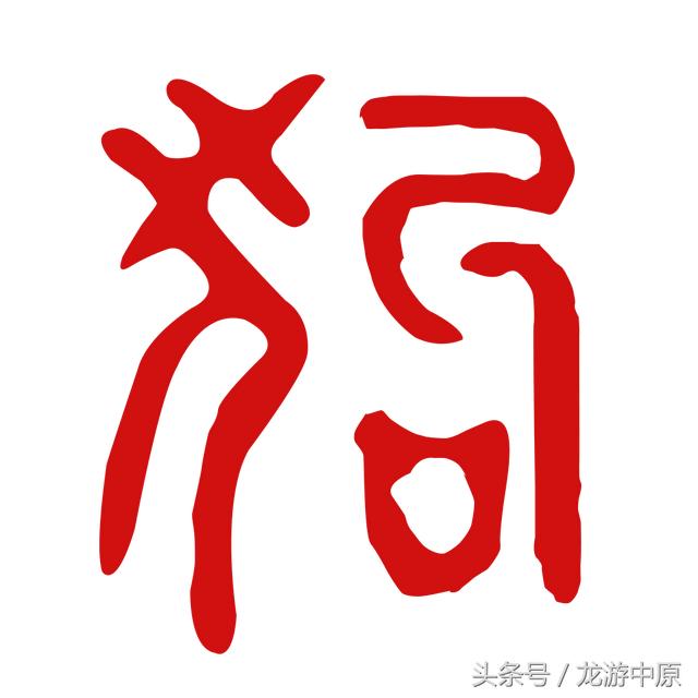 属狗2022年运及运势