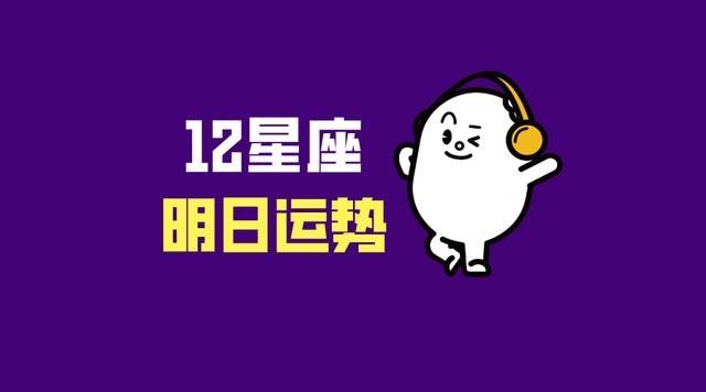 2022年7月21日运势