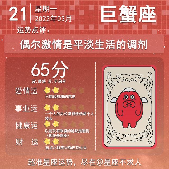 2022年7月21日运势