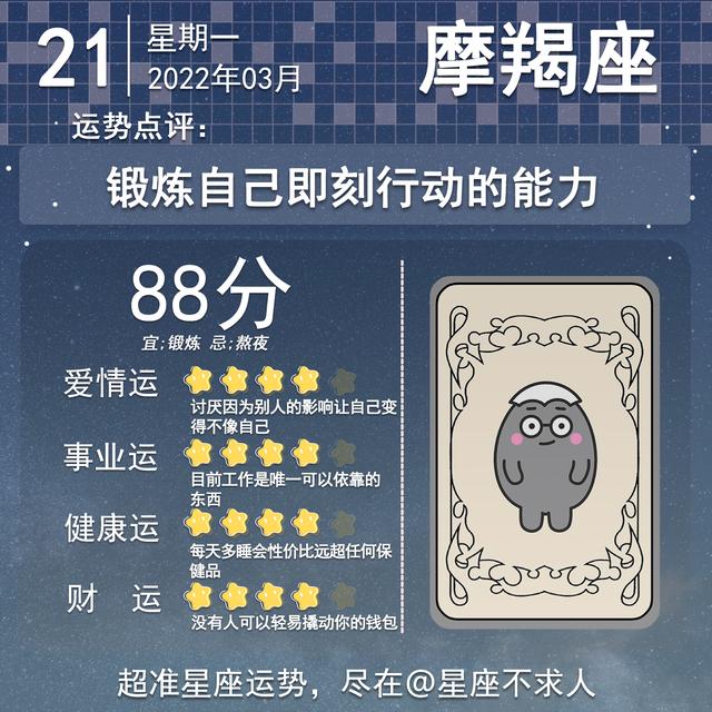 2022年7月21日运势