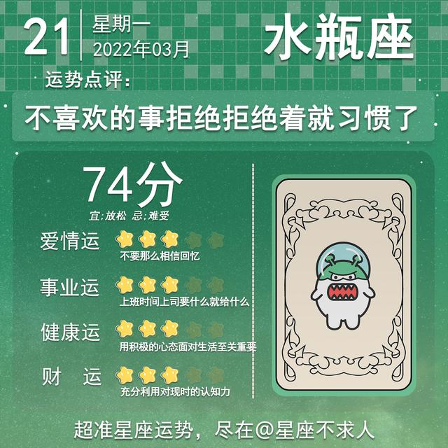 2022年7月21日运势