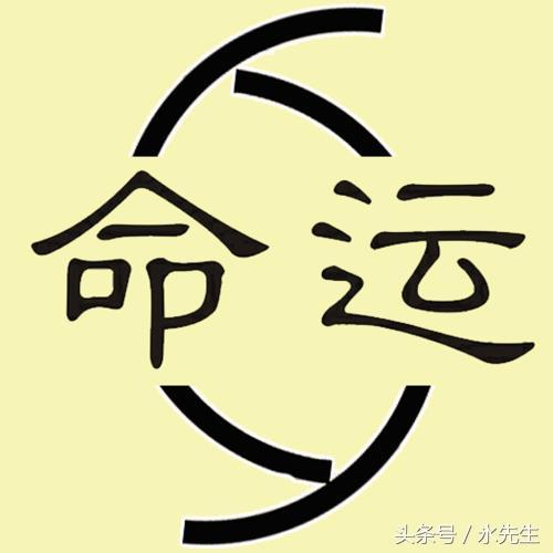 四柱八字的十神是什么意思 四柱八字的十神是什么意思
