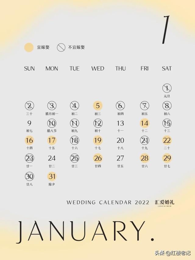 @¥的说2022年1月4日是吉日 @¥的说2022年1月4日是吉日