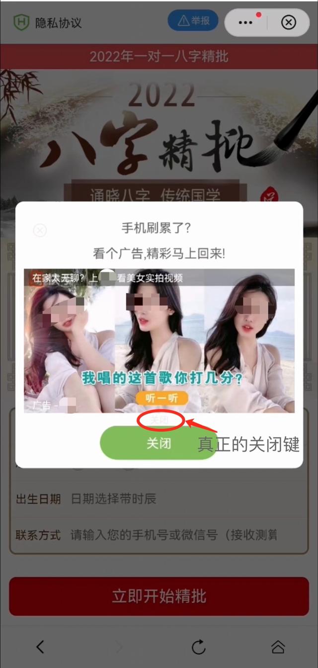 专业八字详批软件app 专业八字详批软件app