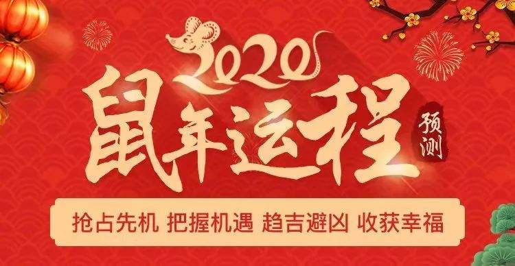 1976年2022年每月运势