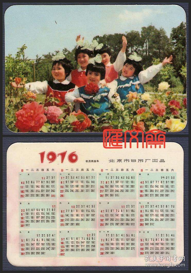 农历2022年四月廿七生辰八字