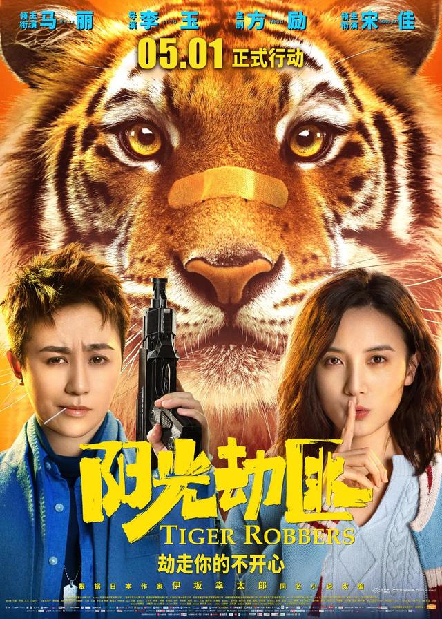王凯的面相及四柱八字命理简析