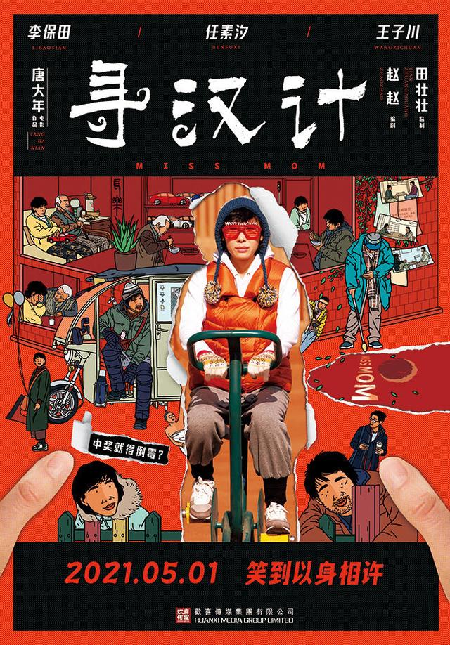 王凯的面相及四柱八字命理简析