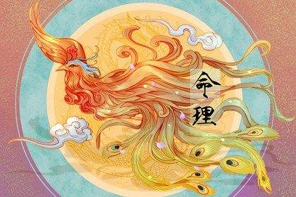 2022年癸丑日柱运势