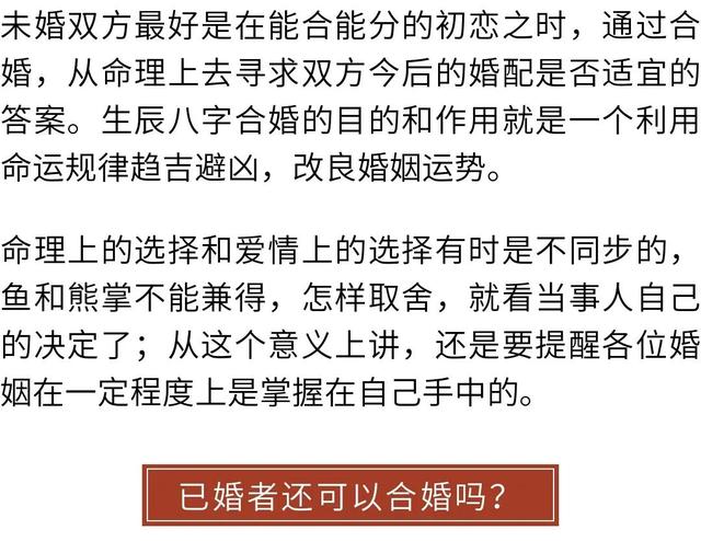 八字合婚财运详批 八字合婚财运详批