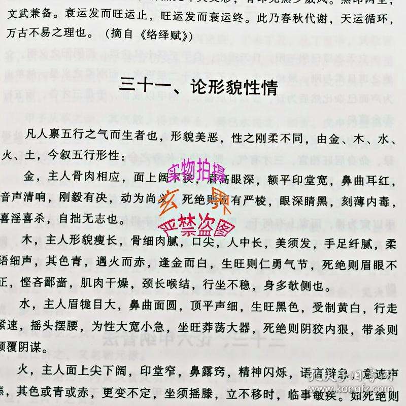 四柱@￥最准的网站