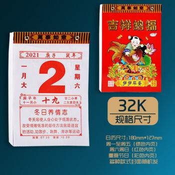 2022年3月7号出生孩子的命运