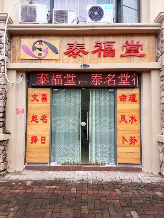 四柱八字六亲起名