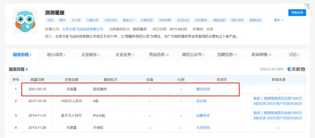 紫微星盘查询免费八字算命网